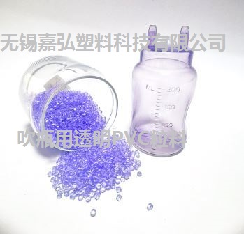 浙江專業(yè)的吹瓶用PVC粒料廠家有哪些？無錫嘉弘塑料科技有限公司告訴你。