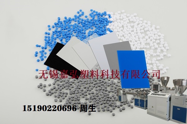 PVC片材用PVC粒料 PVC片材用PVC粒料