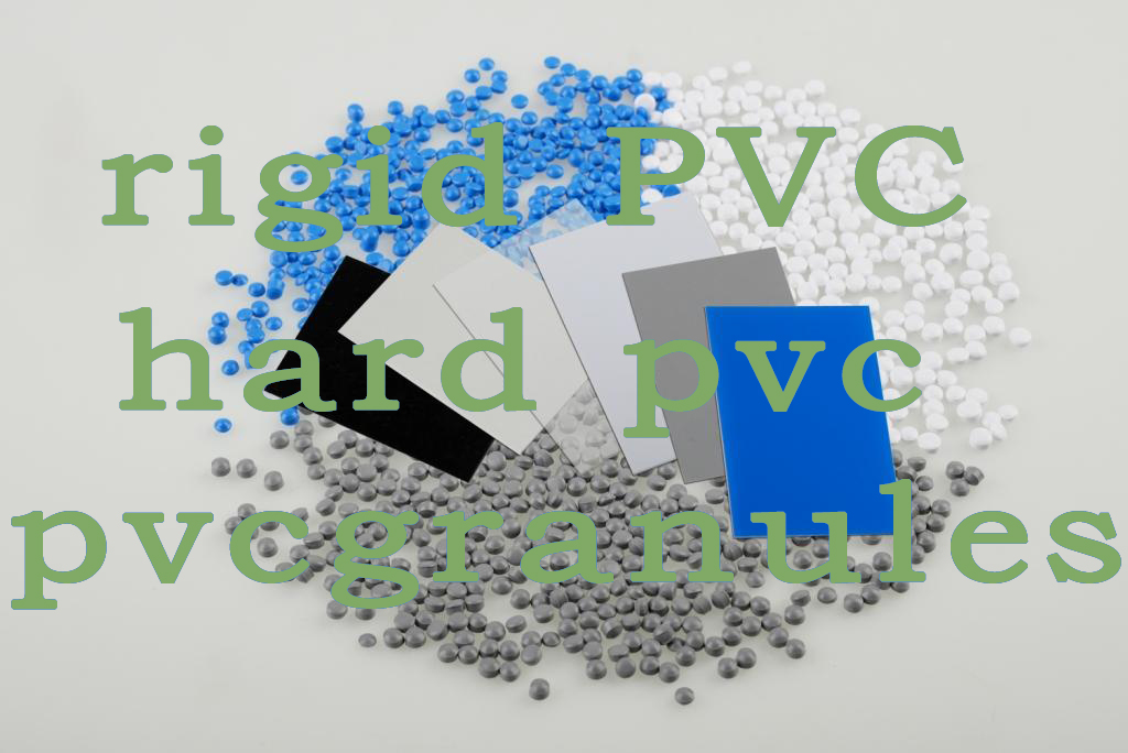 各類片材用PVC粒料