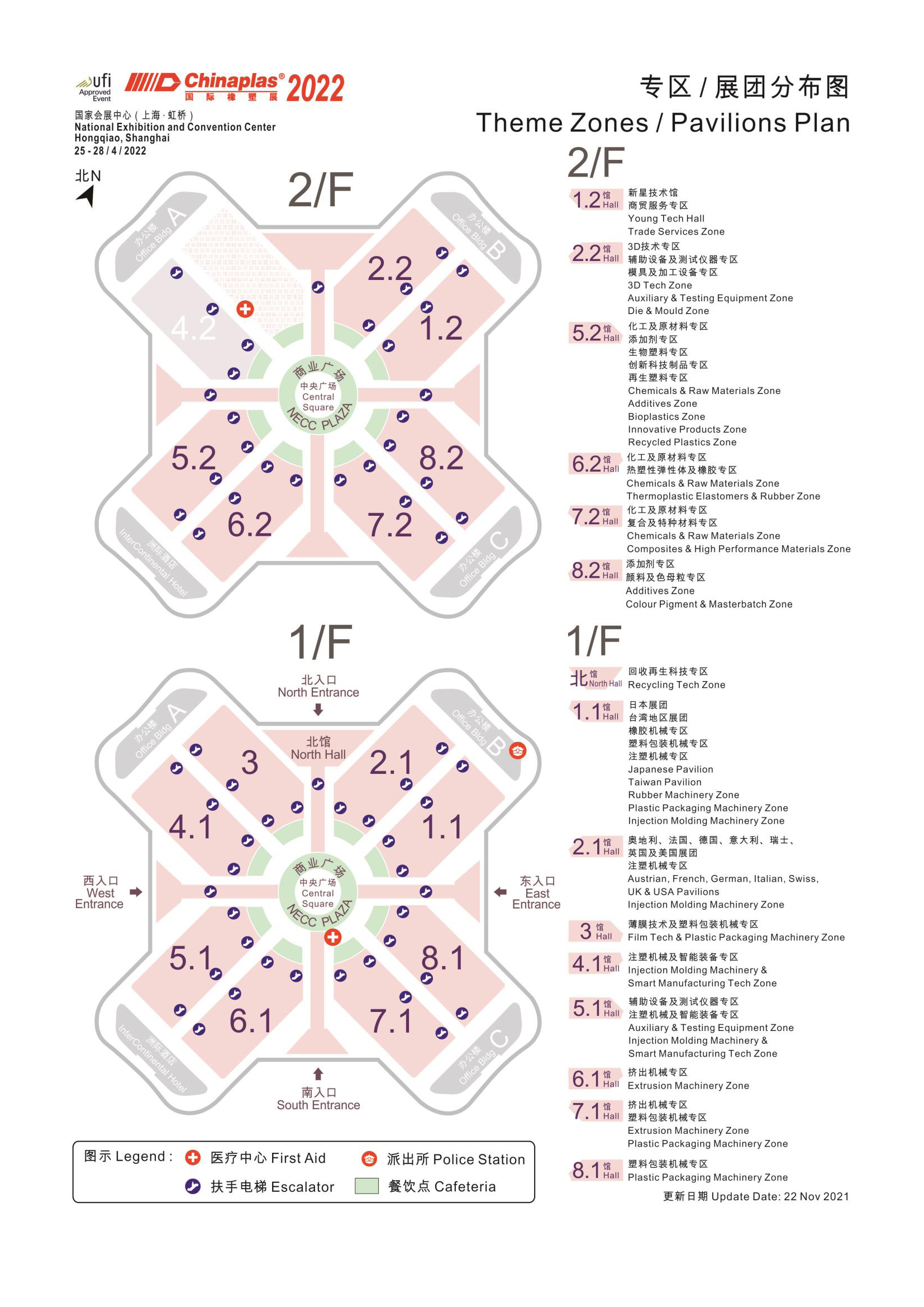 虹橋會展中心展團分布圖