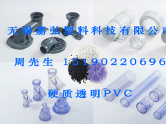 硬質(zhì)透明PVC注塑工藝，你知道多少？